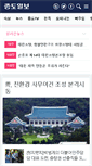 Mobile Screenshot of joongdo.co.kr