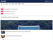 Tablet Screenshot of joongdo.co.kr
